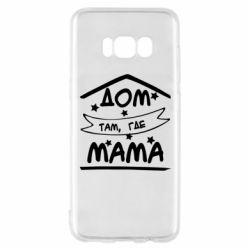 Чохол для Samsung S8 Дом Там Где Мама - PrintSalon