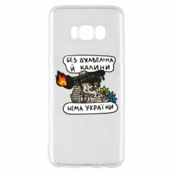 Чехол для Samsung S8 Джавелин Украина