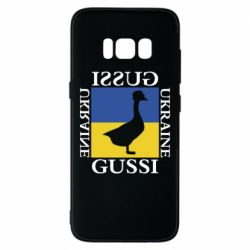 Чехол для Samsung S8 GUSSI UKRAINE - PrintSalon