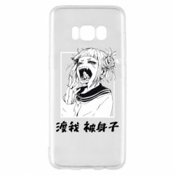 Чехол для Samsung S8 Himiko toga - PrintSalon