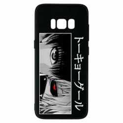 Чехол для Samsung S8 Kaneki Ken Eyes - PrintSalon
