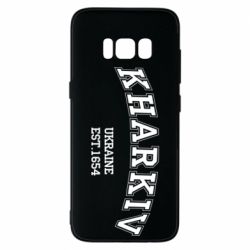Чехол для Samsung S8 KHARKIV - PrintSalon