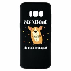 Чехол для Samsung S8 Корги оптимист - PrintSalon