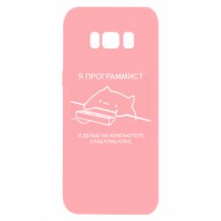 Чехол для Samsung S8 Котик программист - PrintSalon