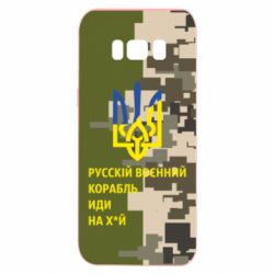 Чехол для Samsung S8 Направление корабля - PrintSalon