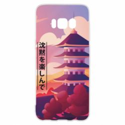 Чехол для Samsung S8 Наслаждайся тишиной - PrintSalon