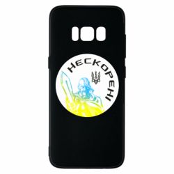 Чехол для Samsung S8 Нескорені - PrintSalon