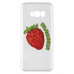 Чехол для Samsung S8 Паляниця!