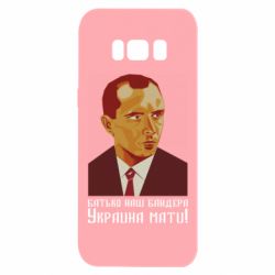 Чехол для Samsung S8 Папа наш Бандера - PrintSalon