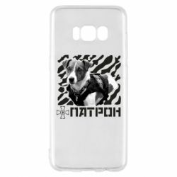 Чехол для Samsung S8 Патрон ЗСУ - PrintSalon