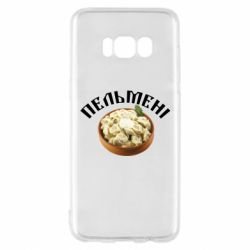 Чехол для Samsung S8 Пельмени - PrintSalon