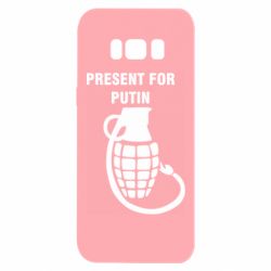 Чехол для Samsung S8 Present for Putin - PrintSalon