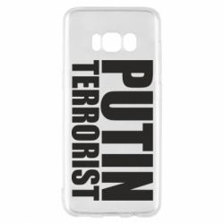 Чохол для Samsung S8 Putin terrorist - PrintSalon
