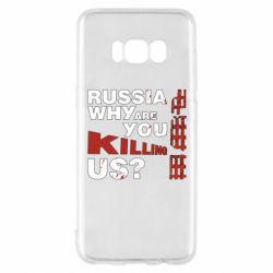 Чохол для Samsung S8 Росія Вбивця - PrintSalon