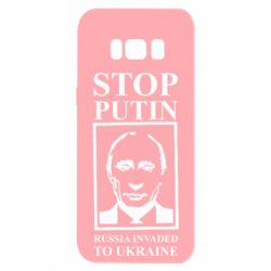 Чехол для Samsung S8 RUSSIA INVADED TO UKRAINE - PrintSalon