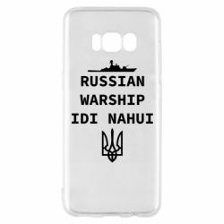 Чехол для Samsung S8 Russian warship idi nahui - PrintSalon