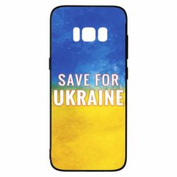 Чехол для Samsung S8 Save for Ukraine - PrintSalon