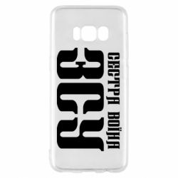 Чехол для Samsung S8 Сестра воина ВСУ - PrintSalon