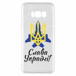 Чехол для Samsung S8 Слава Украине! Герб - PrintSalon