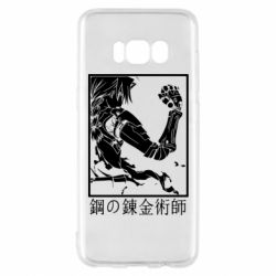 Чехол для Samsung S8 Стальной Алхимик - PrintSalon