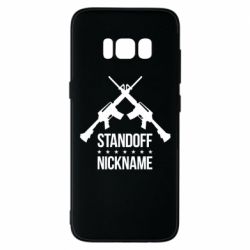 Чехол для Samsung S8 Standoff Nickname - PrintSalon