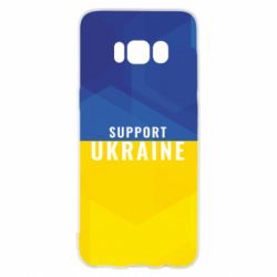 Чохол для Samsung S8 Support Ukraine - PrintSalon