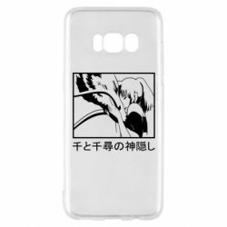 Чехол для Samsung S8 Тихиро И Хаку - PrintSalon