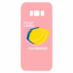 Чехол для Samsung S8 Today on the menu Паляниця-PrintSalon Чехол для Samsung S8 Today on the menu Паляниця
