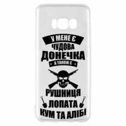 Чехол для Samsung S8 У Мене є чудова донечка и кум - PrintSalon