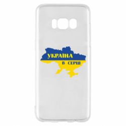 Чехол для Samsung S8 Украина в сердце - PrintSalon