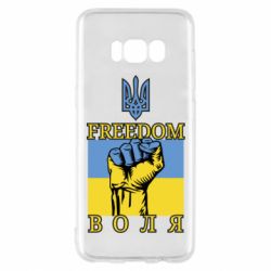 Чехол для Samsung S8 Украина Вольная-PrintSalon Чехол для Samsung S8 Украина Вольная