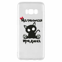 Чехол для Samsung S8 Вредина - PrintSalon