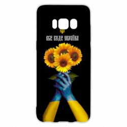 Чехол для Samsung S8 Все Будет Украина! Подсолнух