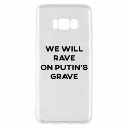 Чехол для Samsung S8 We will rave on Putin's grave - PrintSalon
