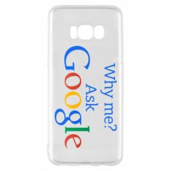 Чохол для Samsung S8 Why me? Ask Google - PrintSalon