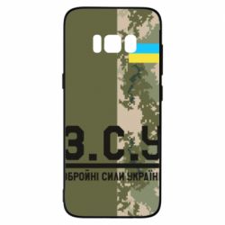 Чохол для Samsung S8 З.С.У. - PrintSalon
