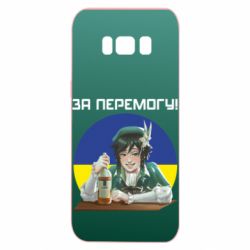Чохол для Samsung S8 За перемогу! - PrintSalon