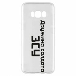 Чехол для Samsung S8 Жена солдата ВСУ