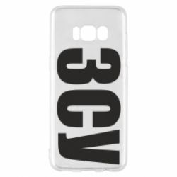 Чехол для Samsung S8 ЗСУ