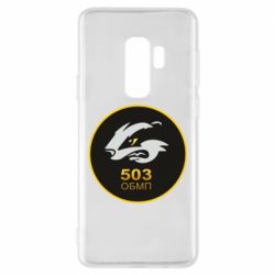 Чехол для Samsung S9+ 501 ОБМП - PrintSalon