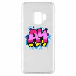 Чехол для Samsung S9 А4 Граффити - PrintSalon