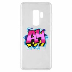 Чехол для Samsung S9+ А4 Граффити - PrintSalon