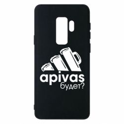 Чехол для Samsung S9+ Apivas - PrintSalon