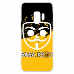 Чехол для Samsung S9 Бабл Квас арт-PrintSalon Чехол для Samsung S9 Бабл Квас арт