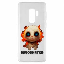 Чохол для Samsung S9+ Бавовнятко - PrintSalon