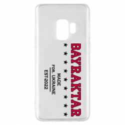 Чехол для Samsung S9 BAYRAKTAR - PrintSalon