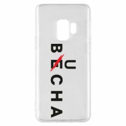 Чохол для Samsung S9 Буча весна - PrintSalon