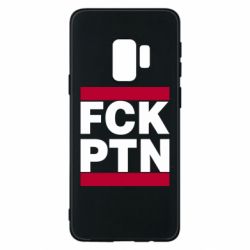 Чехол для Samsung S9 FCN PTN - PrintSalon