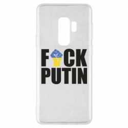 Чохол для Samsung S9+ FUCK PUTIN - PrintSalon