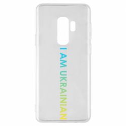 Чехол для Samsung S9+ I am Ukrainian flag - PrintSalon